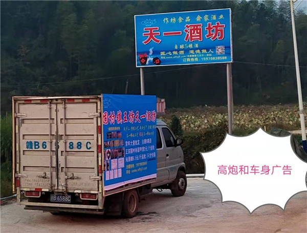 高炮和车身广告